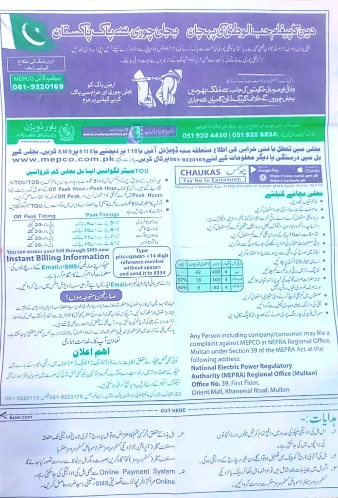 Back Side of Mepco Bill