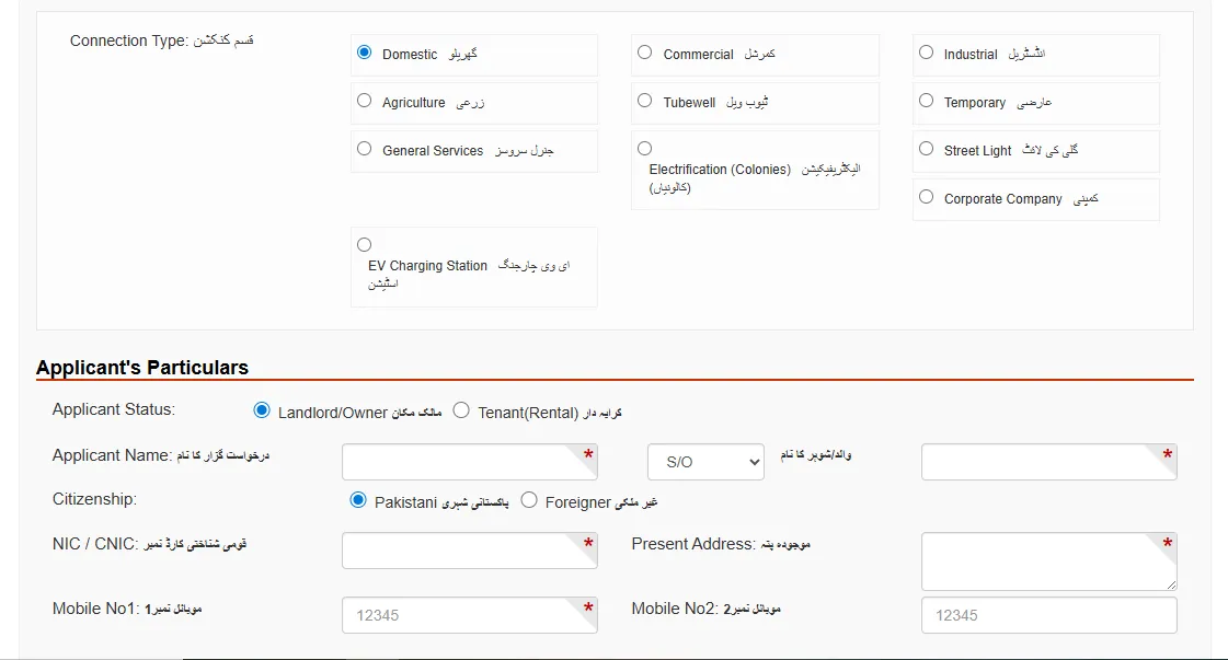 Step 3 - Enter your personal details
